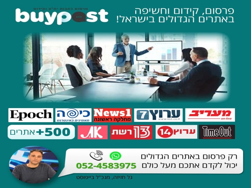 למה חשוב לקנות קישורים לאתר: מדריך מקיף לקידום אתרים